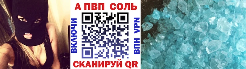 Alpha PVP Соль Рославль