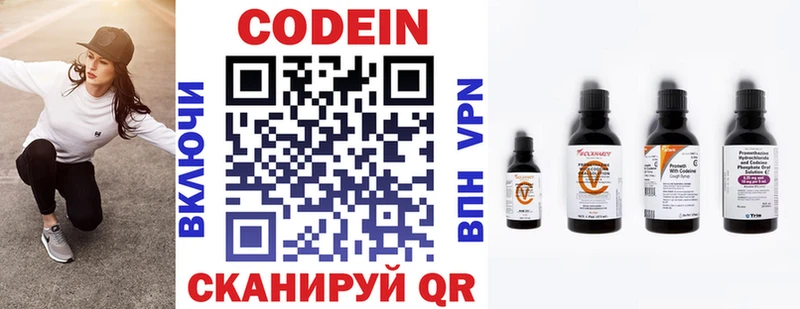 Codein напиток Lean (лин)  Рославль 