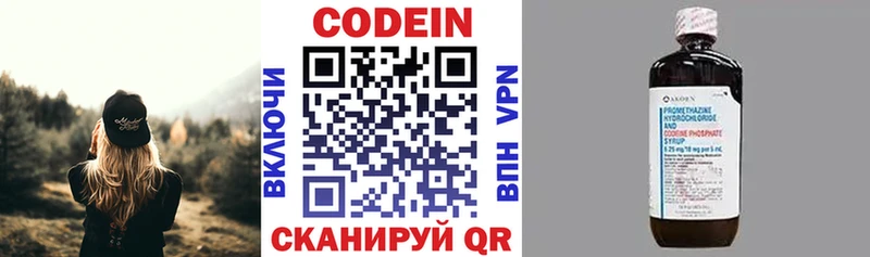 Codein Purple Drank Рославль