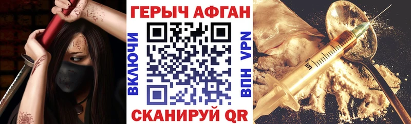 ГЕРОИН герыч  купить наркотик  Рославль 