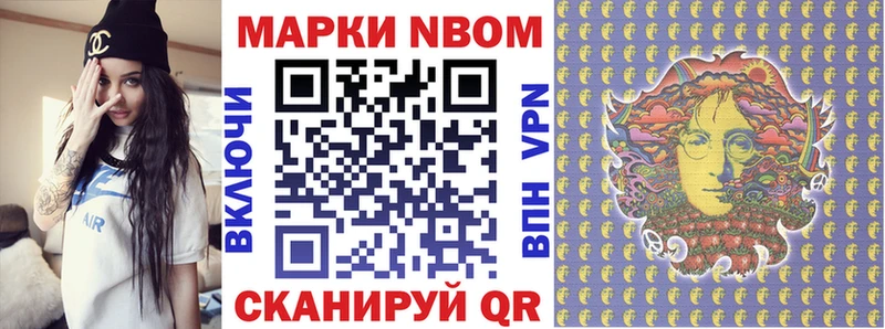 Марки 25I-NBOMe 1,8мг  Рославль 